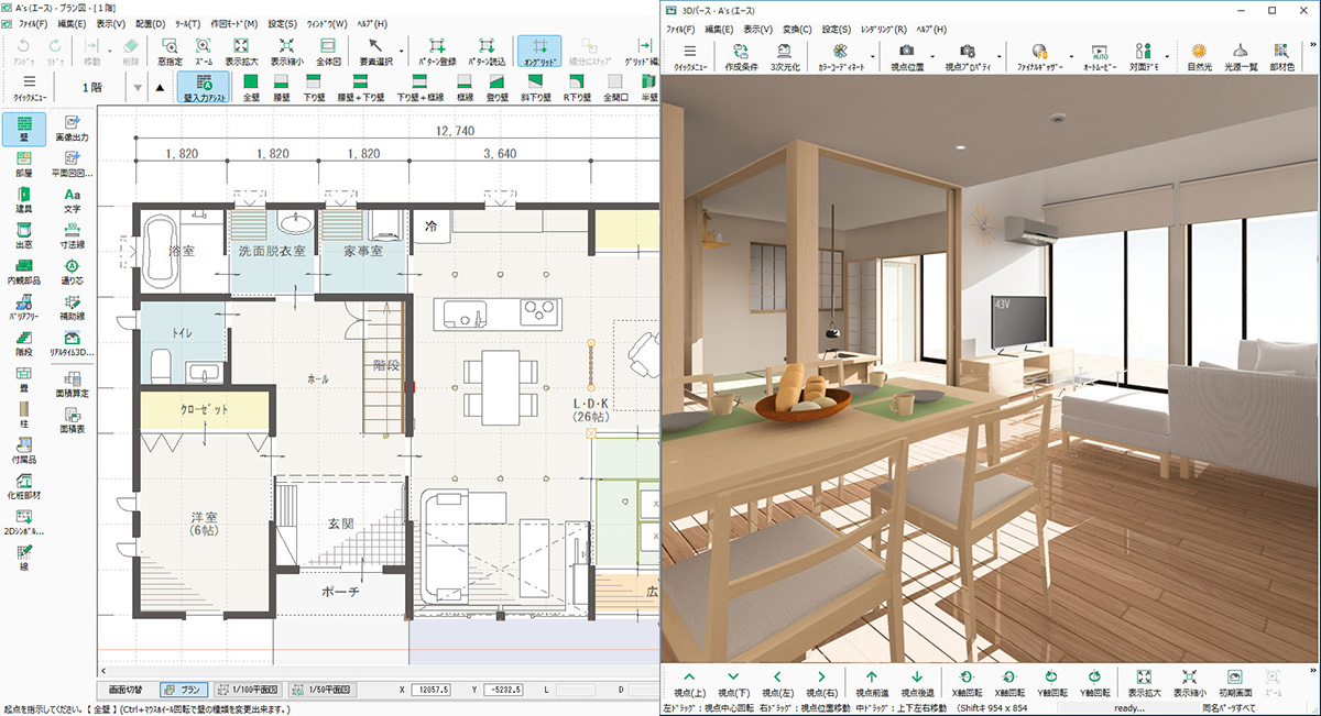 3DCADの種類と導入方法をご紹介！建築の3DCADにはどんなものがある 