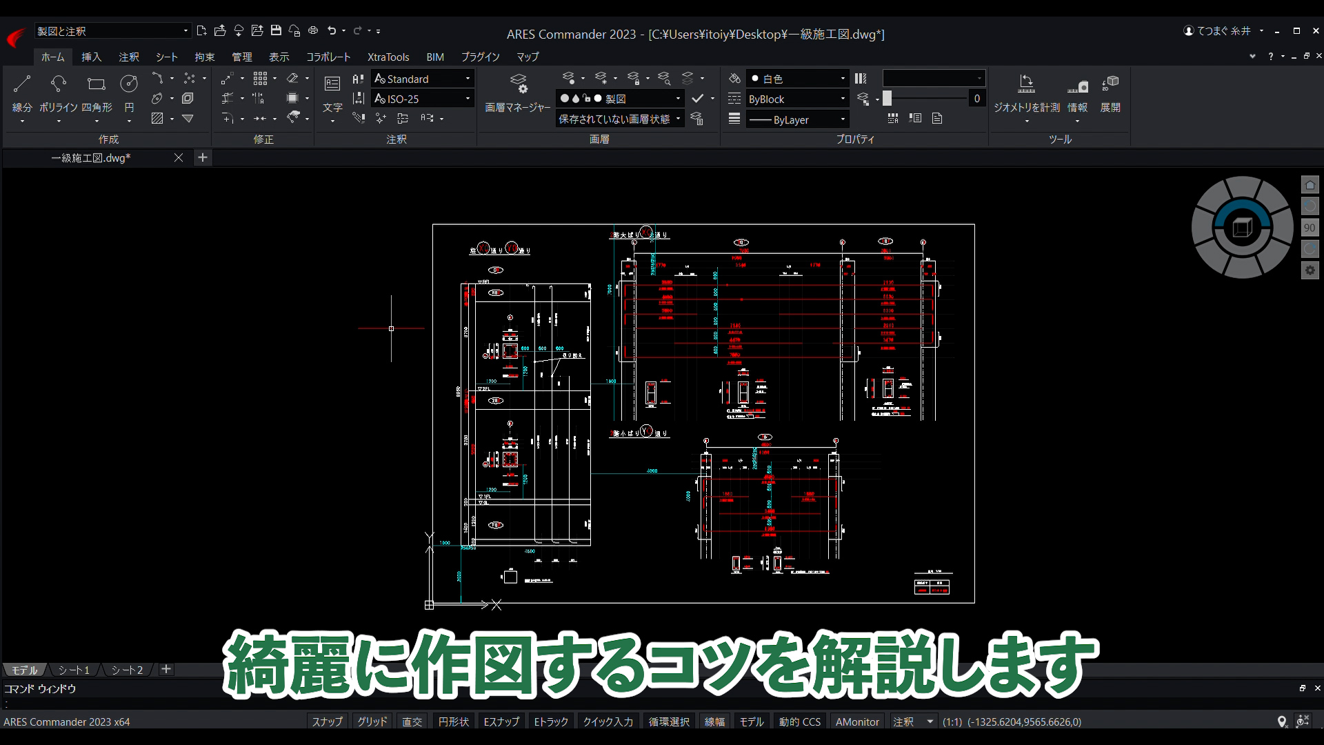 一級鉄筋技能士試験(施工図作成作業)勉強対策 柱の書き方 - てつまぐ